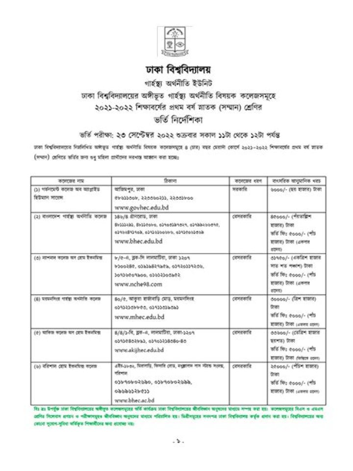 ما حكم الزوج الذي يهين زوجته ويسبها ويضربها