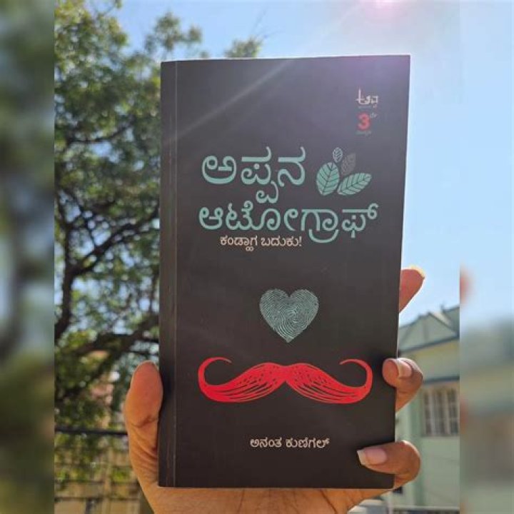 Asodu Pin Code | Postal Code (Zip Code) of Asodu, Udupi, Karnataka, India