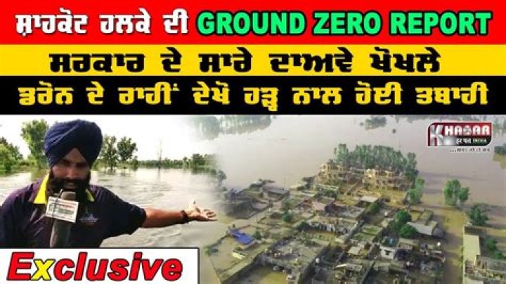 Gidder Pindi Pin Code | Postal Code (Zip Code) of Gidder Pindi, Jalandhar, Punjab, India